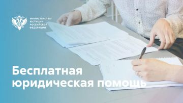 6 июля стартует Всероссийская неделя правовой помощи по вопросам защиты интересов семьи
