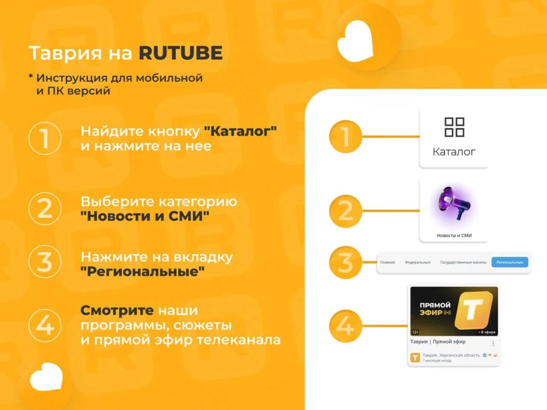 Любимая "Таврия" теперь на Rutube! Любимая "Таврия" теперь на Rutube!