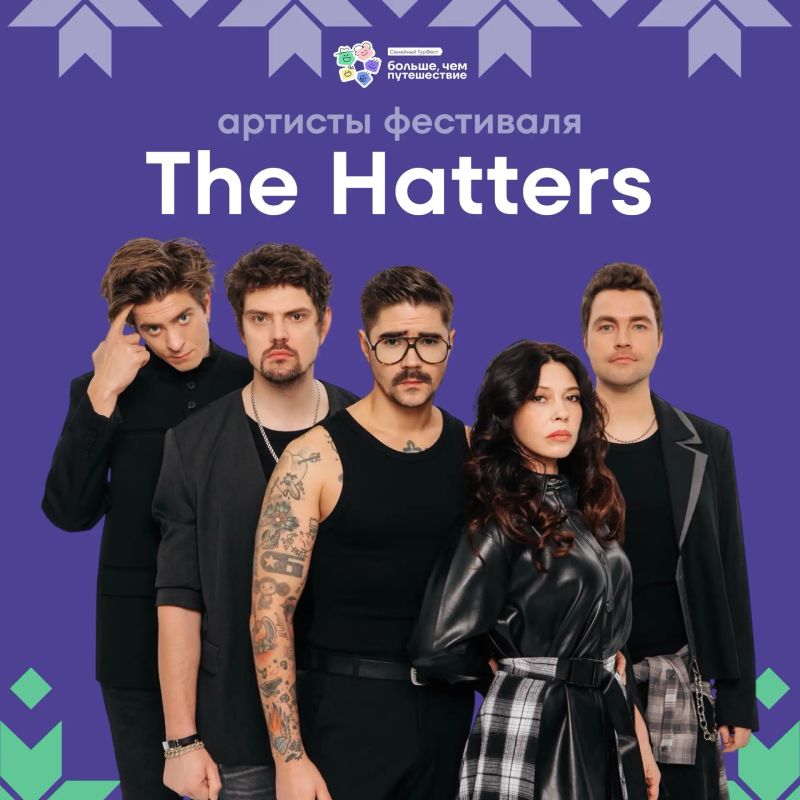 Готовы разрывать танцпол под The Hatters? Инструкция ниже! Готовы разрывать танцпол под The Hatters? Инструкция ниже!