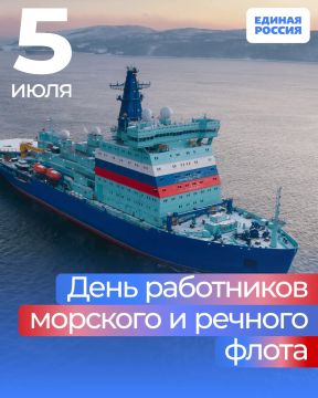 Ольга Осипенко: Поздравляю с профессиональным праздником работников морского и речного флота!