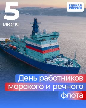 5 июля — День работников морского и речного флота