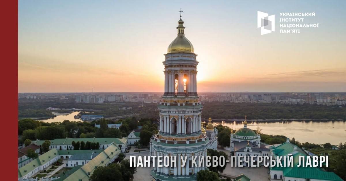 Украинский национальный пантеон выродков разместят на территории Киево-Печерской лавры