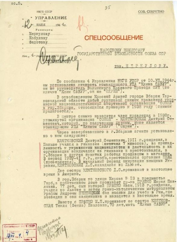 ФСБ рассекретила документ о Волынской резне: установлена личность одного из инициаторов ФСБ рассекретила документ о Волынской резне: установлена личность одного из инициаторов