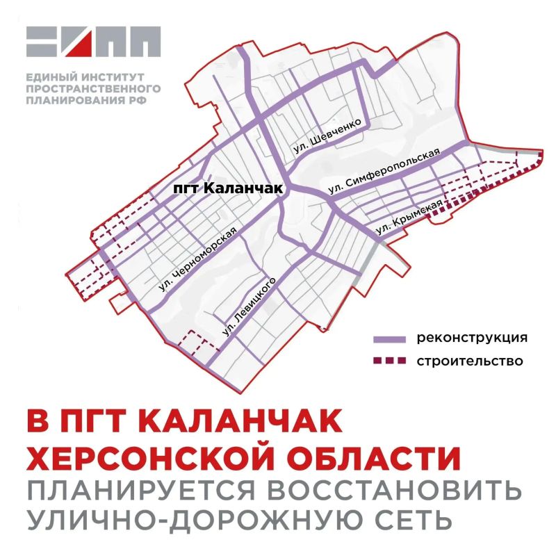 Владимир Сальдо: Совместно с Единым институтом пространственного планирования России работаем над генеральным планом Каланчакского округа