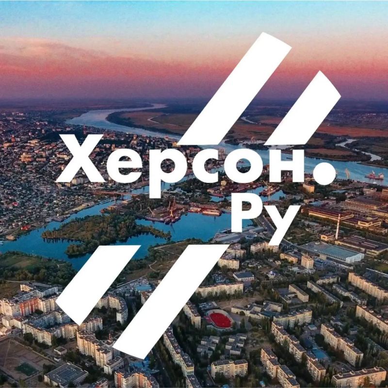 Что там на правом берегу? - Херсон.ру знает