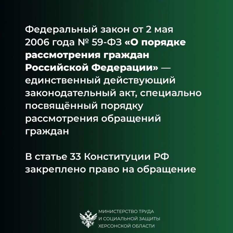Памятка для жителей области по обращениям граждан Памятка для жителей области по обращениям граждан