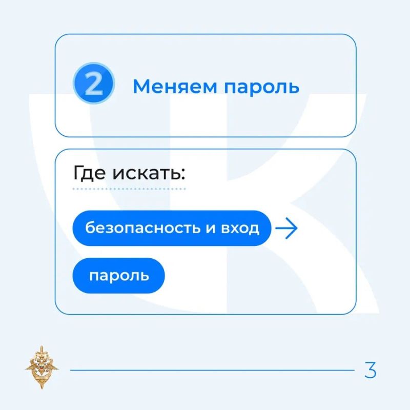 Аккаунт — ценный ресурс для мошенников Аккаунт — ценный ресурс для мошенников