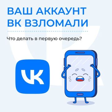 Аккаунт — ценный ресурс для мошенников