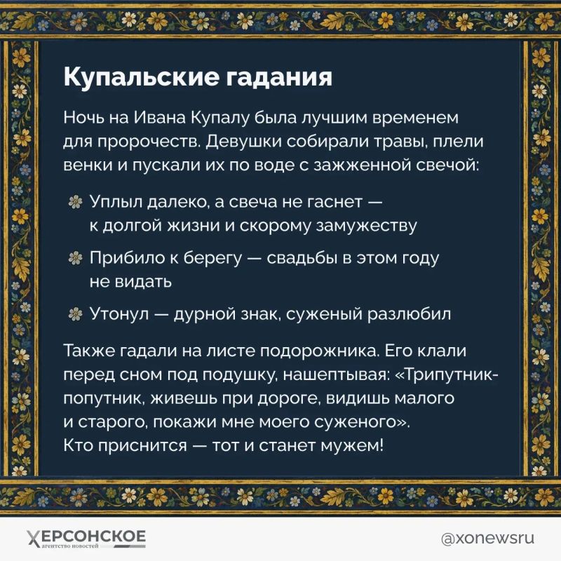 День Ивана Купалы — «макушка лета», поэтический народный праздник с прыжками через костры и хороводами День Ивана Купалы — «макушка лета», поэтический народный праздник с прыжками через костры и хороводами