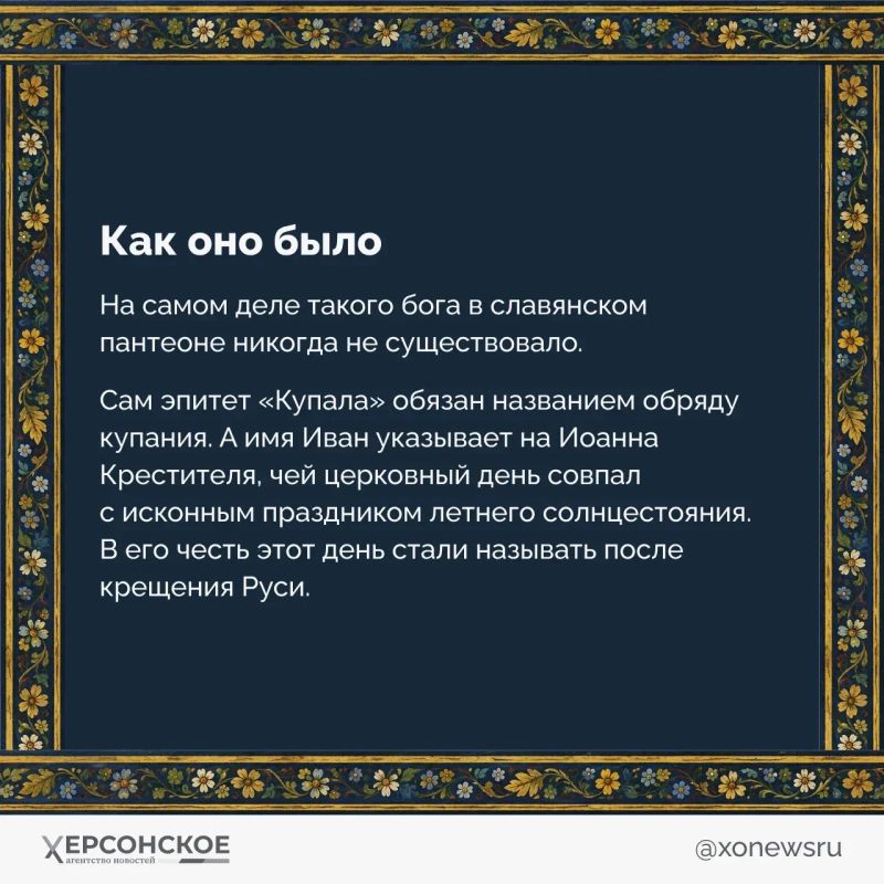 День Ивана Купалы — «макушка лета», поэтический народный праздник с прыжками через костры и хороводами День Ивана Купалы — «макушка лета», поэтический народный праздник с прыжками через костры и хороводами