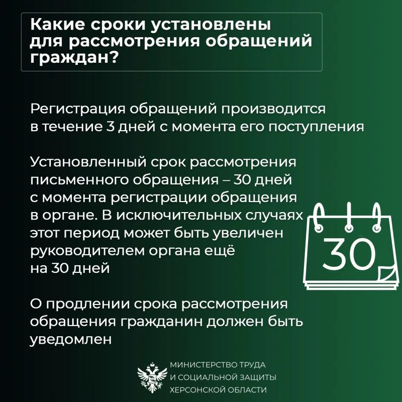 Памятка для жителей области по обращениям граждан Памятка для жителей области по обращениям граждан