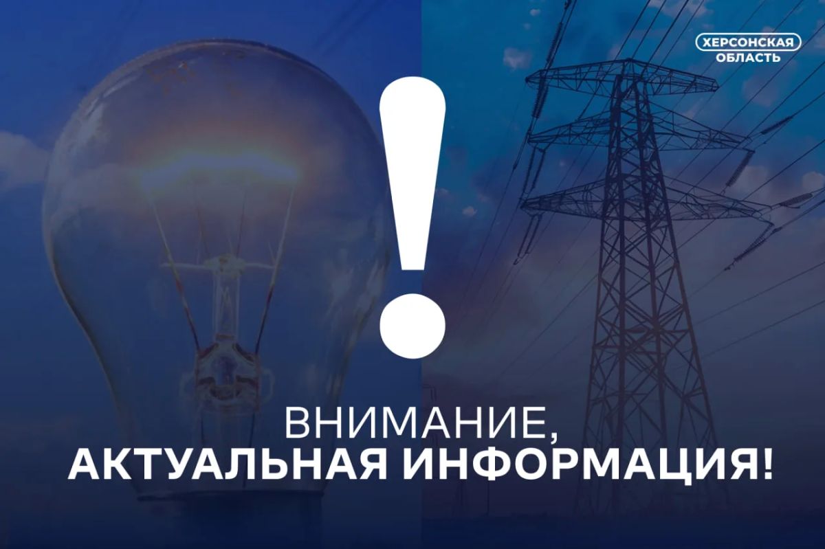 Восстановление электроснабжения продолжается