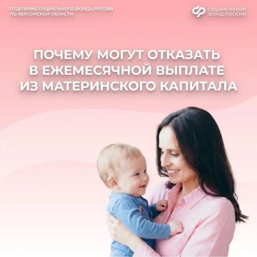 Причины отказа в выплате из маткапитала на ребенка в возрасте до 3 лет