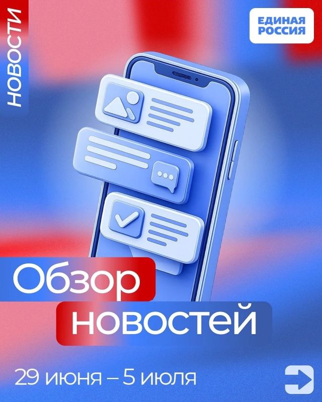 Владимир Якушев и Валентина Матвиенко поддержали ряд идей Женского движения Единой России, стартовало обучение второго потока кандидатов в Госдуму