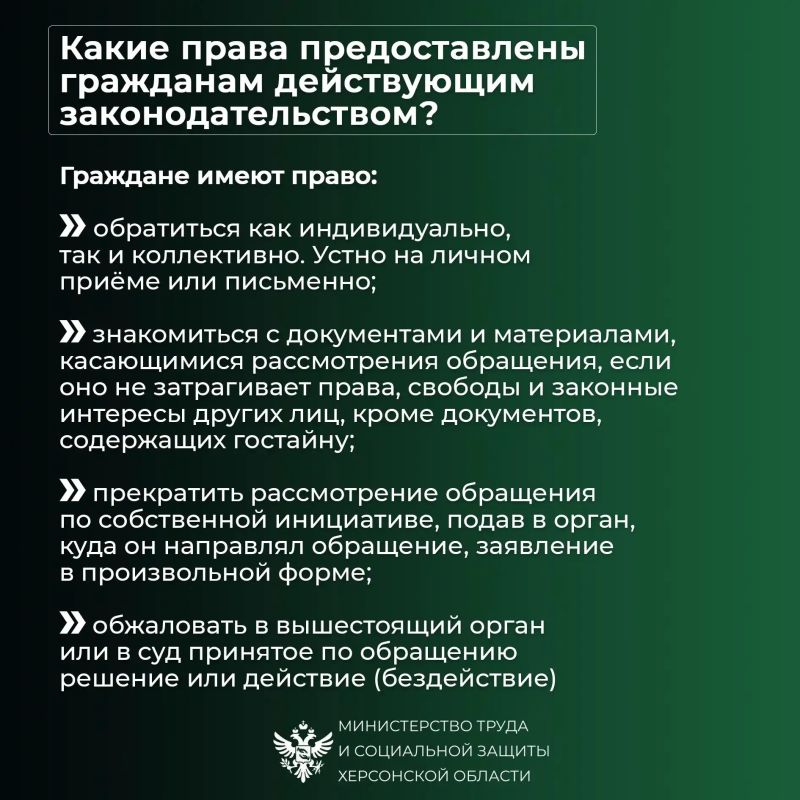 Памятка для жителей области по обращениям граждан Памятка для жителей области по обращениям граждан