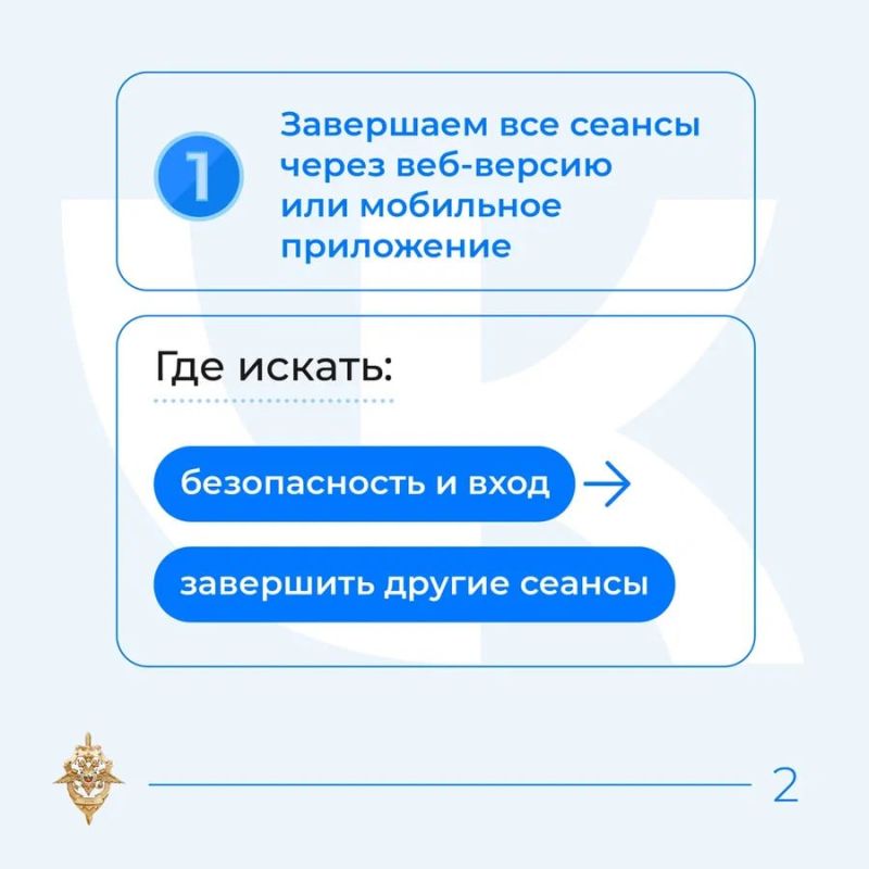 Аккаунт — ценный ресурс для мошенников Аккаунт — ценный ресурс для мошенников