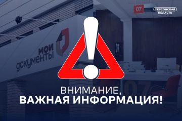 Временное изменение графика работы филиалов МФЦ