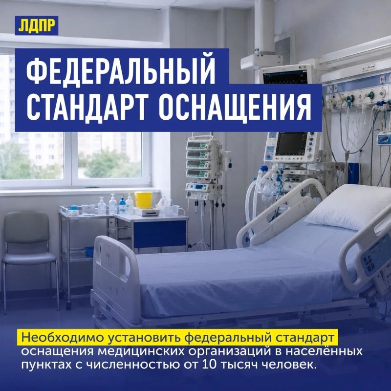 В День кардиолога ЛДПР напоминает: качественная медицинская помощь должна быть доступна каждому В День кардиолога ЛДПР напоминает: качественная медицинская помощь должна быть доступна каждому