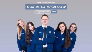 Молодежь из Херсонской области приглашают на стажировку по проекту «ГосСтарт»