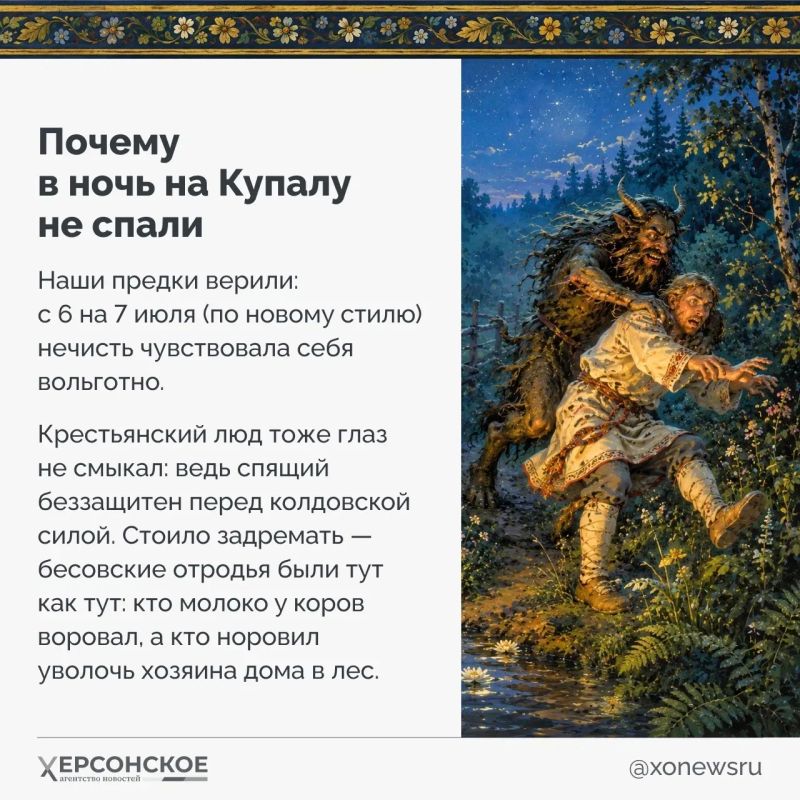 День Ивана Купалы — «макушка лета», поэтический народный праздник с прыжками через костры и хороводами День Ивана Купалы — «макушка лета», поэтический народный праздник с прыжками через костры и хороводами