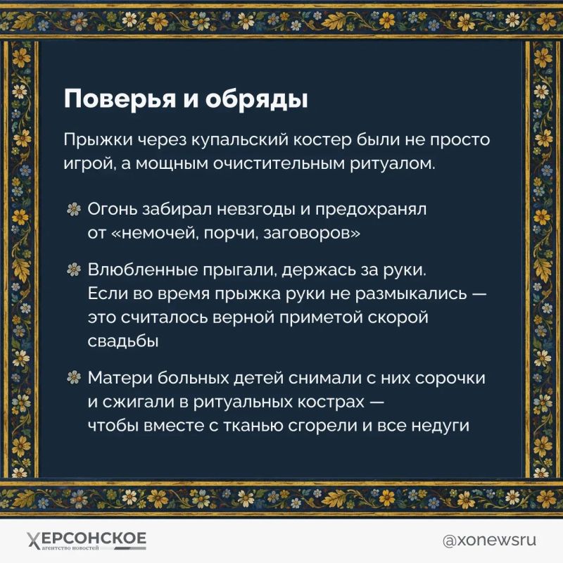 День Ивана Купалы — «макушка лета», поэтический народный праздник с прыжками через костры и хороводами День Ивана Купалы — «макушка лета», поэтический народный праздник с прыжками через костры и хороводами