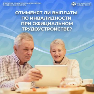Уменьшится ли пенсия по инвалидности, если устроиться на работу