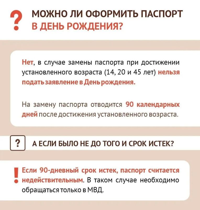 Разбираем часто задаваемые вопросы о замене паспорта гражданина РФ Разбираем часто задаваемые вопросы о замене паспорта гражданина РФ
