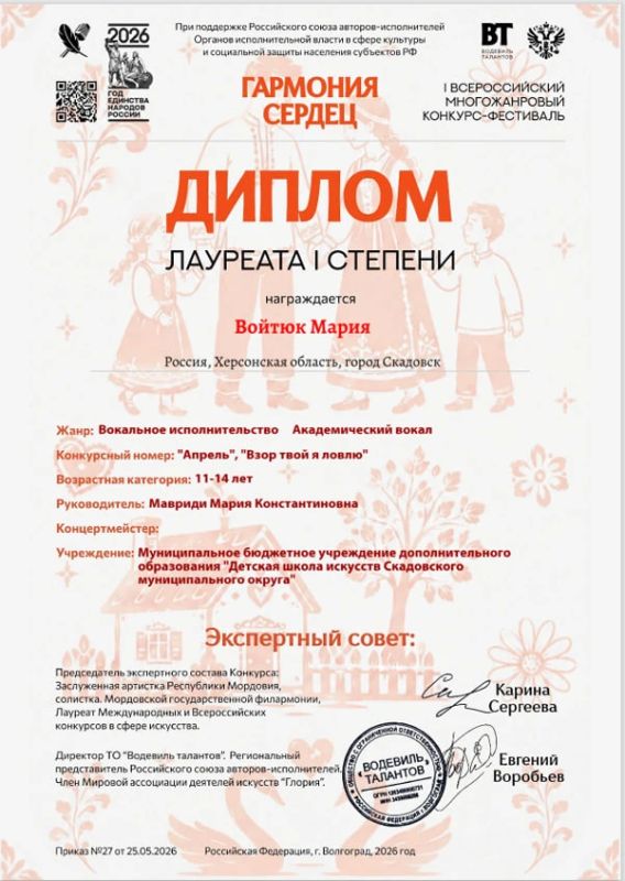 Юные таланты Скадовской школы искусств покорили Всероссийский фестиваль «Гармония сердец»