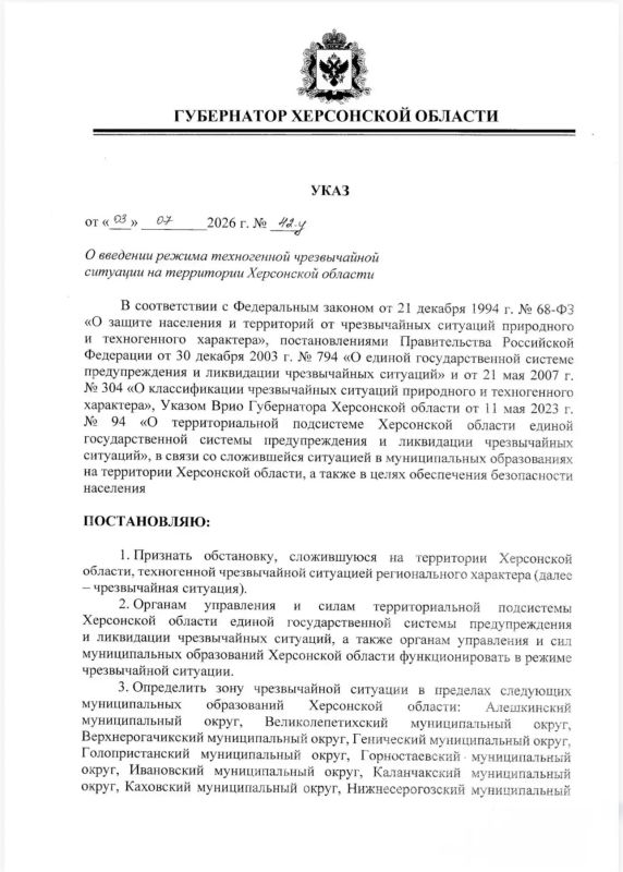 Владимир Сальдо: Подписал указ о введении режима техногенной чрезвычайной ситуации на территории Херсонской области
