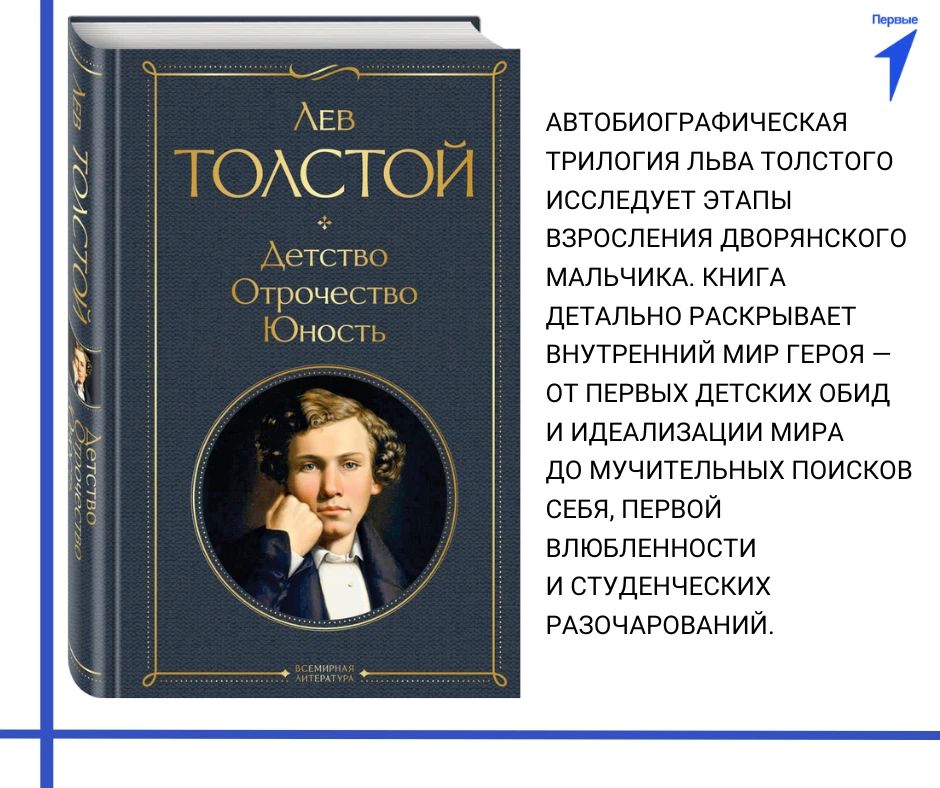 Приглашаем вас в читательский клуб Первых! Приглашаем вас в читательский клуб Первых!