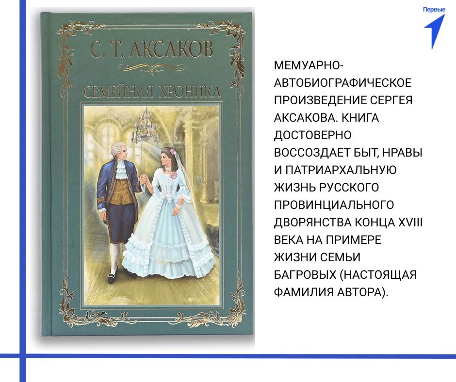 Приглашаем вас в читательский клуб Первых!