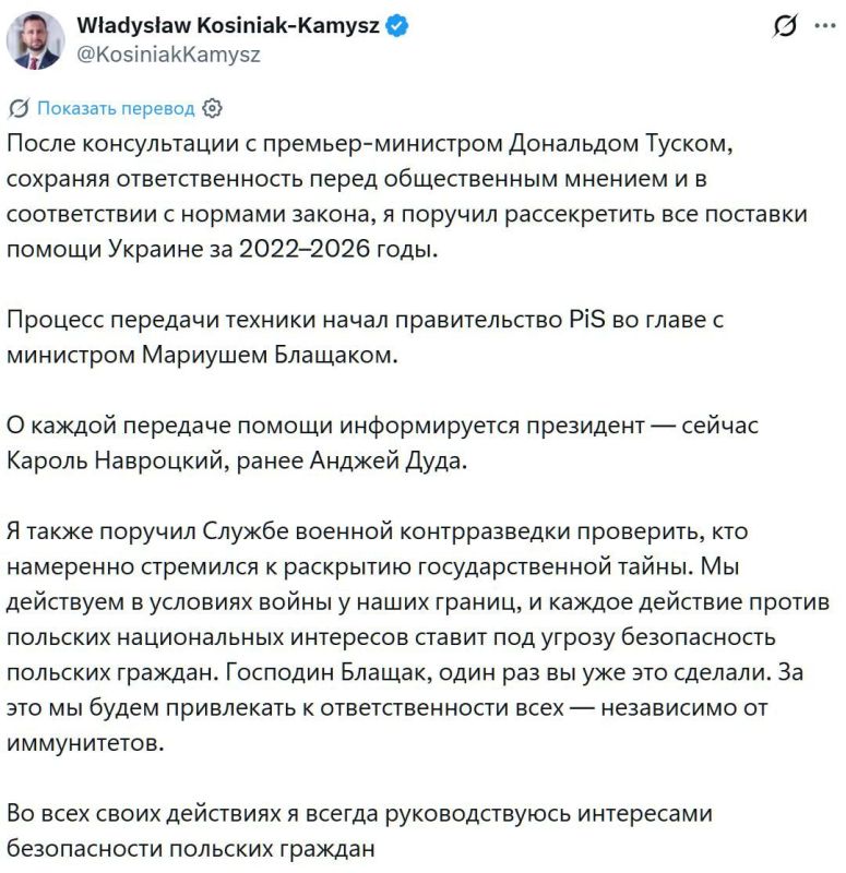 Ракетный скандал в Варшаве: Польша рассекретит всю военную помощь Украине