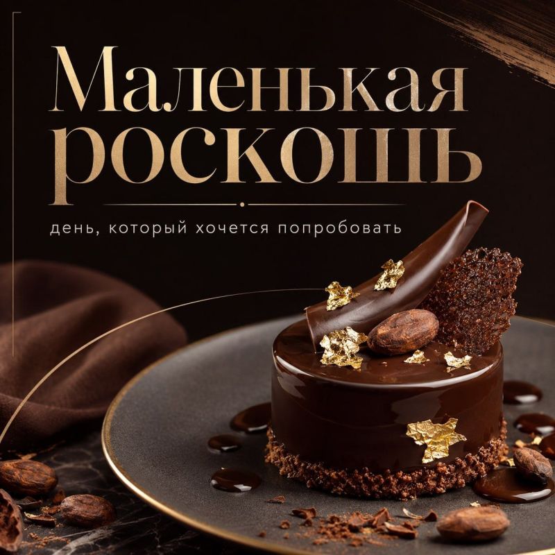 На ночь — немного шоколадной эстетики На ночь — немного шоколадной эстетики