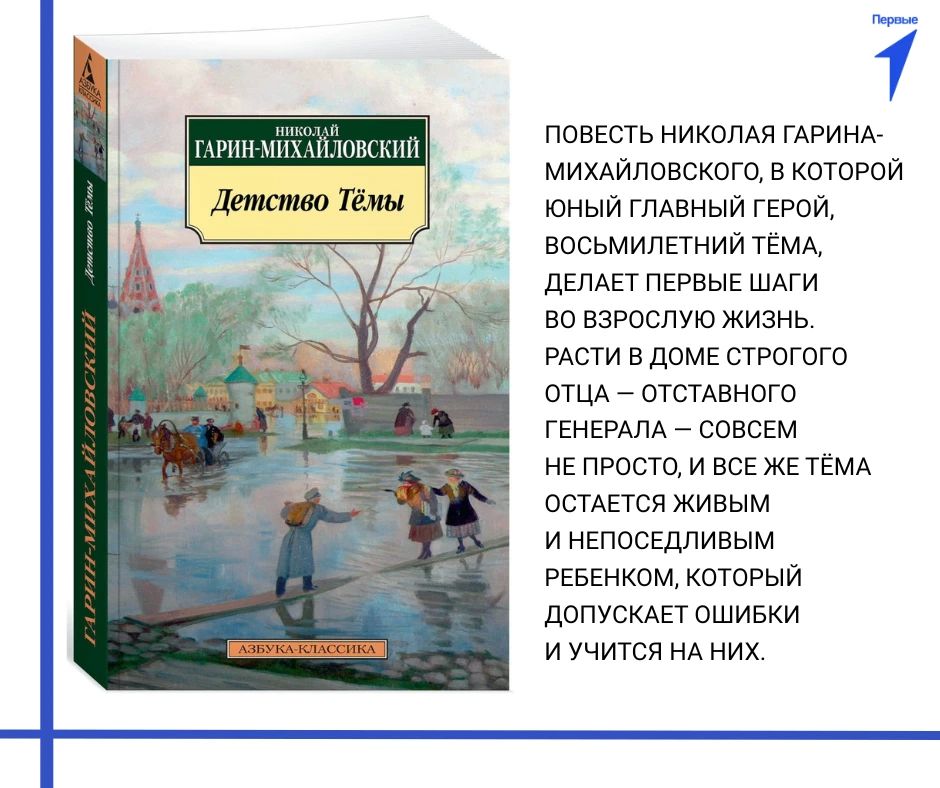 Приглашаем вас в читательский клуб Первых! Приглашаем вас в читательский клуб Первых!