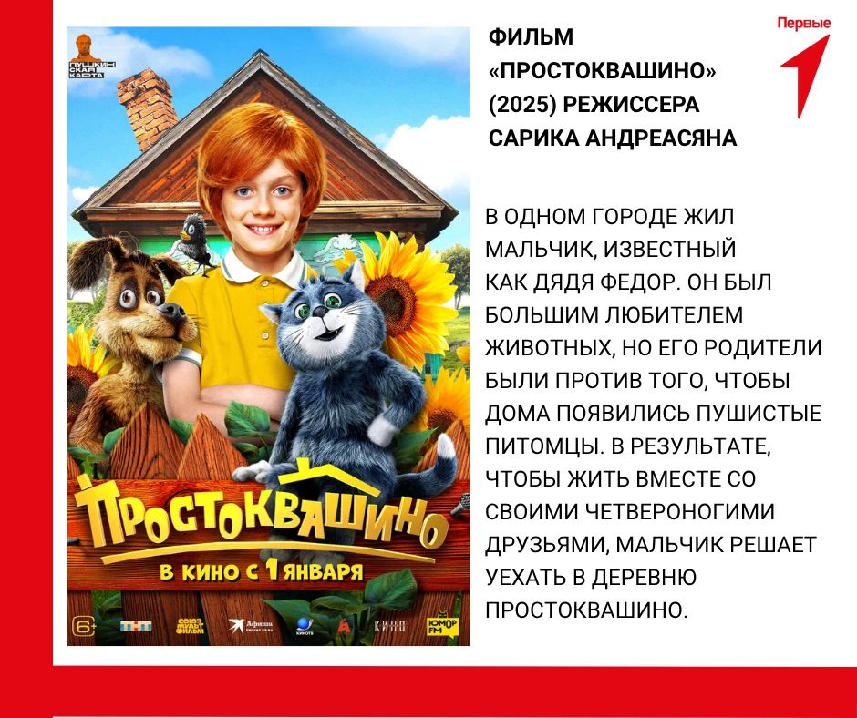 Смотрим кино с Первыми. Летом не нужно дожидаться выходных, чтобы посмотреть кино — можно сделать это в любое время! В преддверии Дня семьи сделали для вас подборку самых семейных, самых трогательных и самых захватывающих... Смотрим кино с Первыми. Летом не нужно дожидаться выходных, чтобы посмотреть кино — можно сделать это в любое время! В преддверии Дня семьи сделали для вас подборку самых семейных, самых трогательных и самых захватывающих...