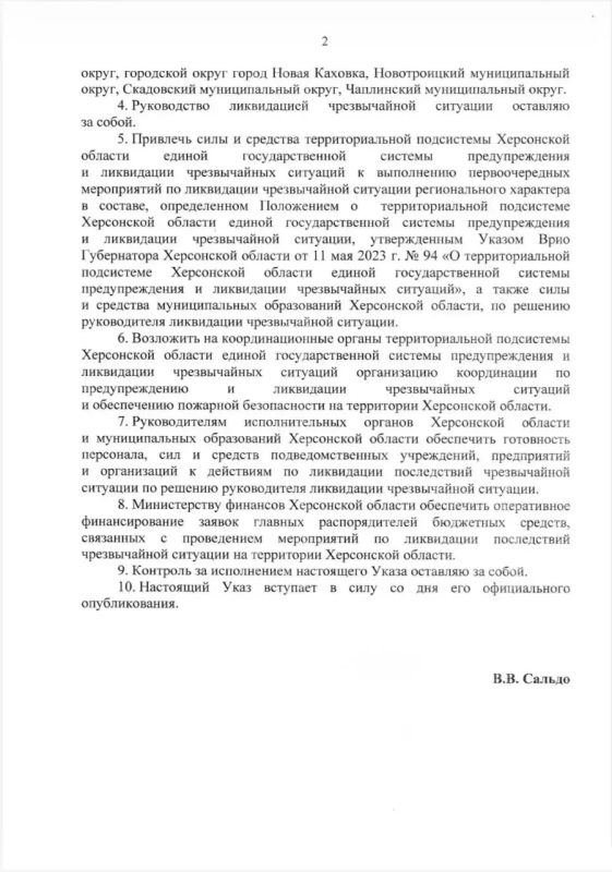 Губернатор Херсонской области ввёл режим техногенной чрезвычайной ситуации Губернатор Херсонской области ввёл режим техногенной чрезвычайной ситуации