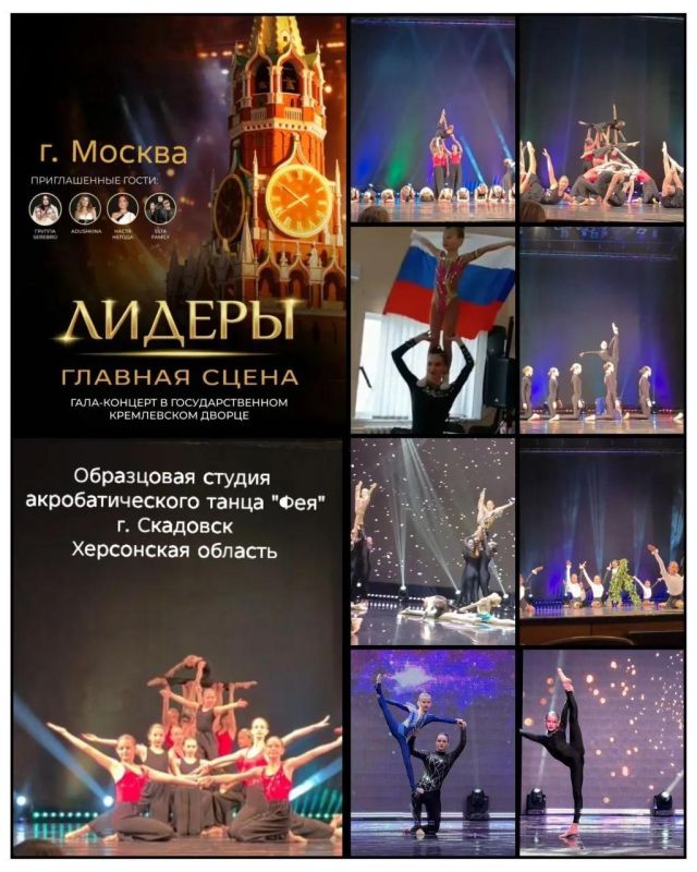 Александр Дудка: Скадовская образцовая студия «Фея» завершила звёздный сезон и готовится покорить Кремль!