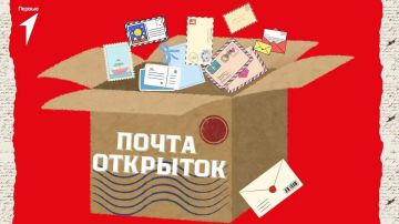 Наша рубрика «Почта открыток» снова с вами!