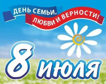 В Горностаевском муниципальном округе отметили День семьи, любви и верности