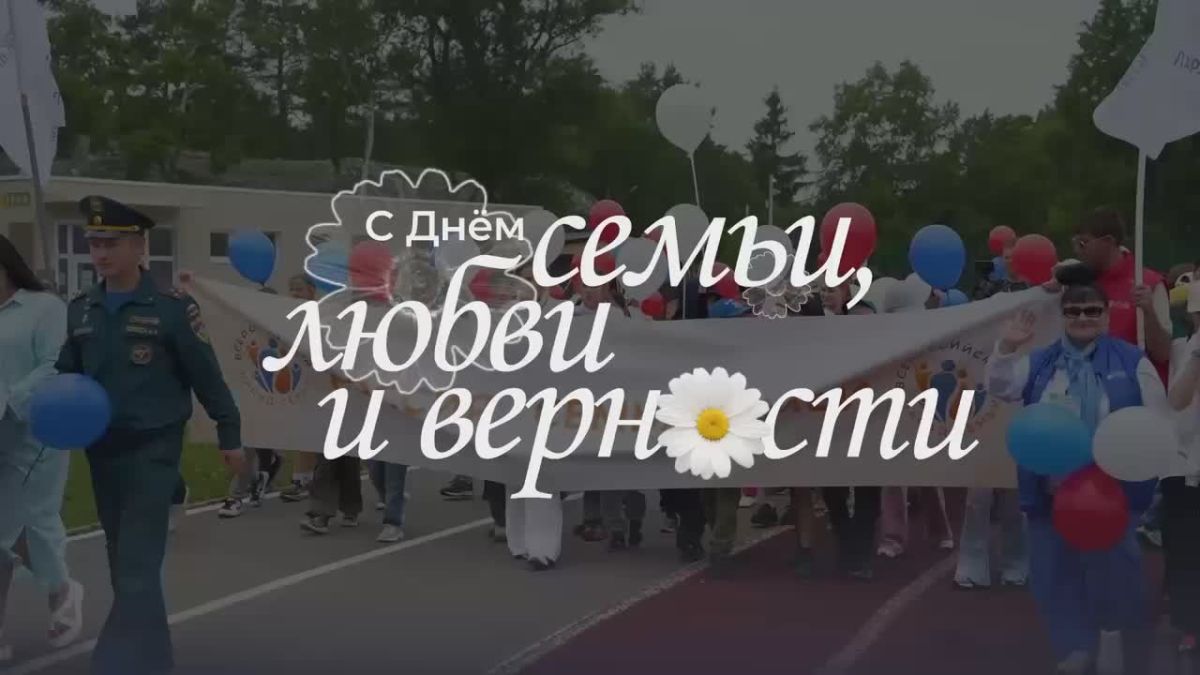 Сегодня на улицах дарят ромашки