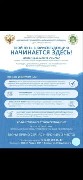 Твой путь в юриспруденцию начинается здесь!