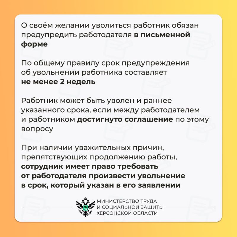 Нюансы увольнения по собственному желанию Нюансы увольнения по собственному желанию