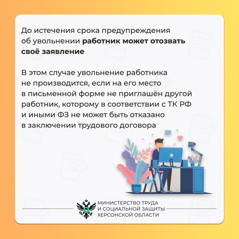 Нюансы увольнения по собственному желанию Нюансы увольнения по собственному желанию