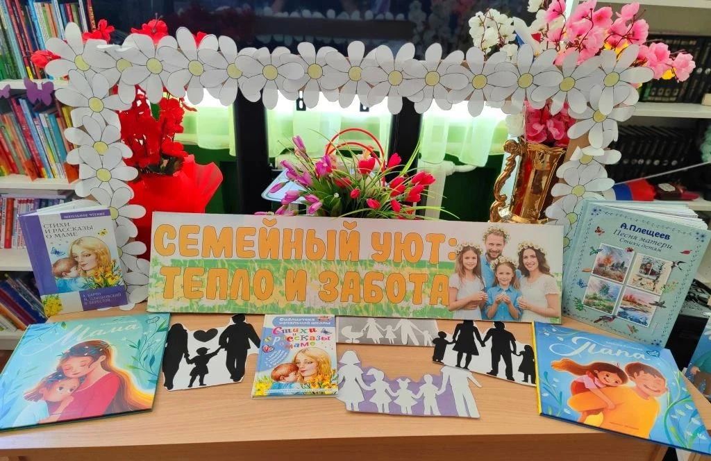Семья – там, где живет любовь и традиции Семья – там, где живет любовь и традиции