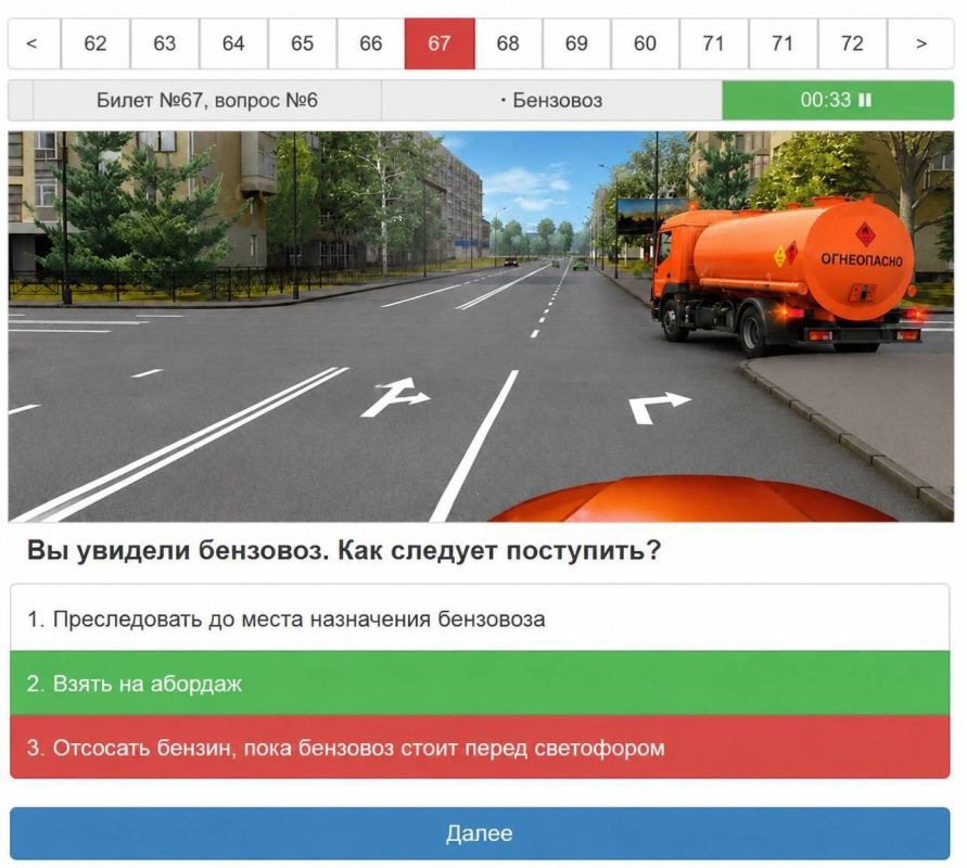 Актуальные вопросы добавили в билеты ГАИ