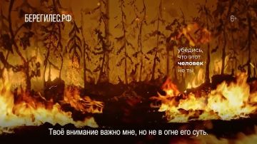 Бережём природу — сохраняем будущее!