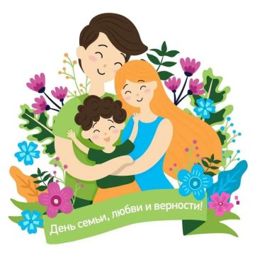 С Днем семьи, любви и верности! Поздравление от ГКУ ХО «Херсонавтотранссервис»