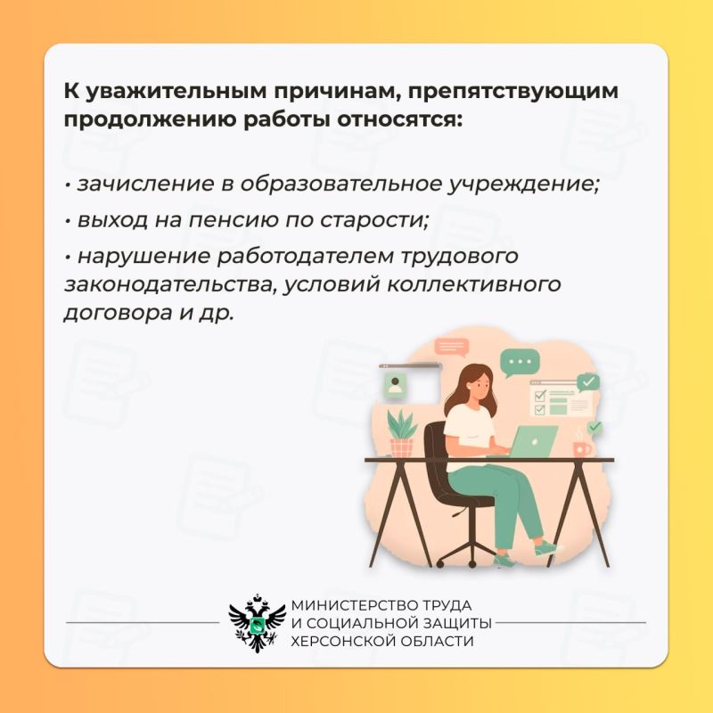 Нюансы увольнения по собственному желанию Нюансы увольнения по собственному желанию