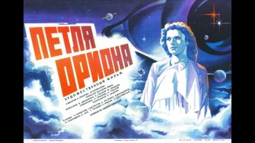 Дорогие подписчики!. Сегодня ночью мы подготовили для вас фантастический фильм «Петля Ориона» «Петля Ориона», (1980год)