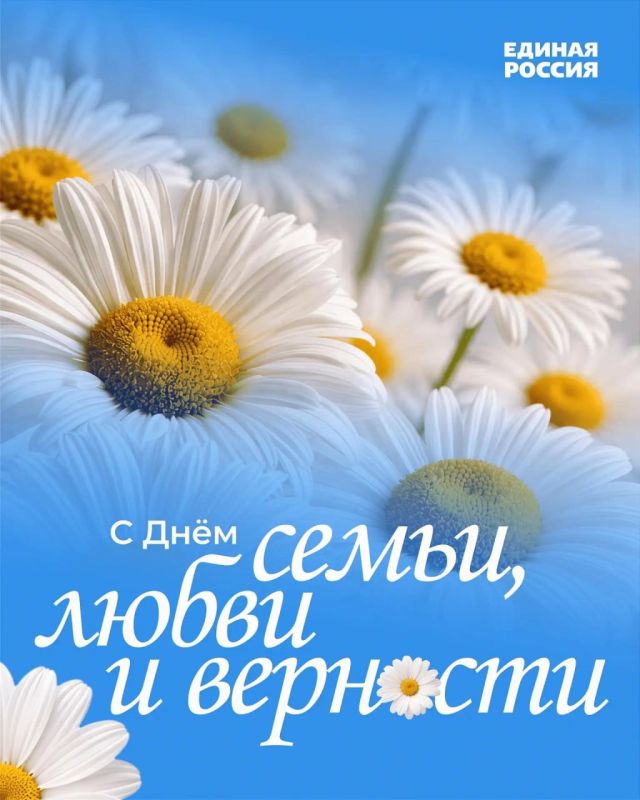 Энвер Абдураимов: День семьи, любви и верности: в России проходят праздничные акции в поддержку семей